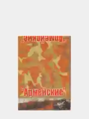 Иглы " Армейские" с большим ушком