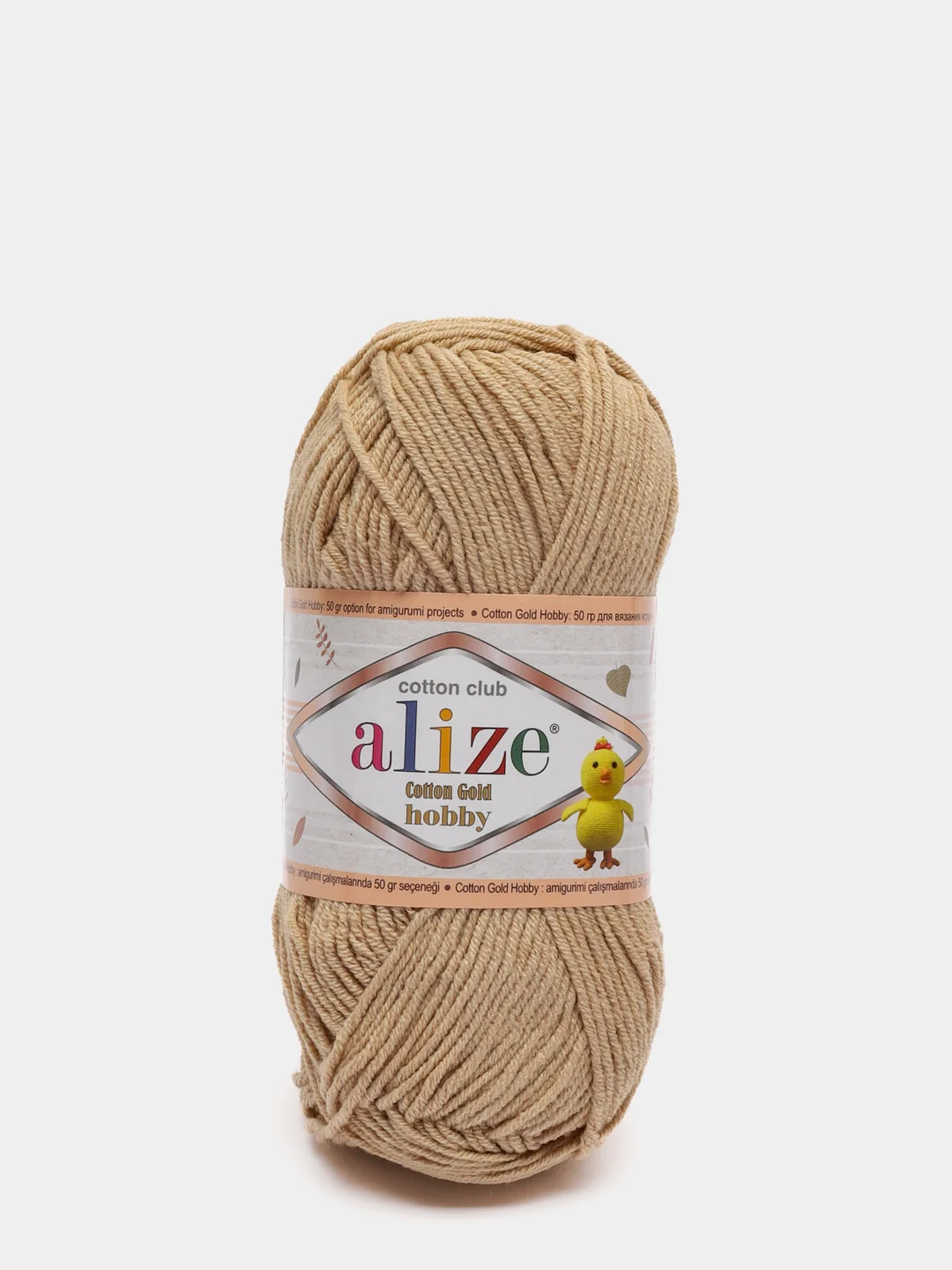 Светло-коричневый пряжа Alize Cotton Gold Hobby ( Ализе Коттон Голд Хобби)