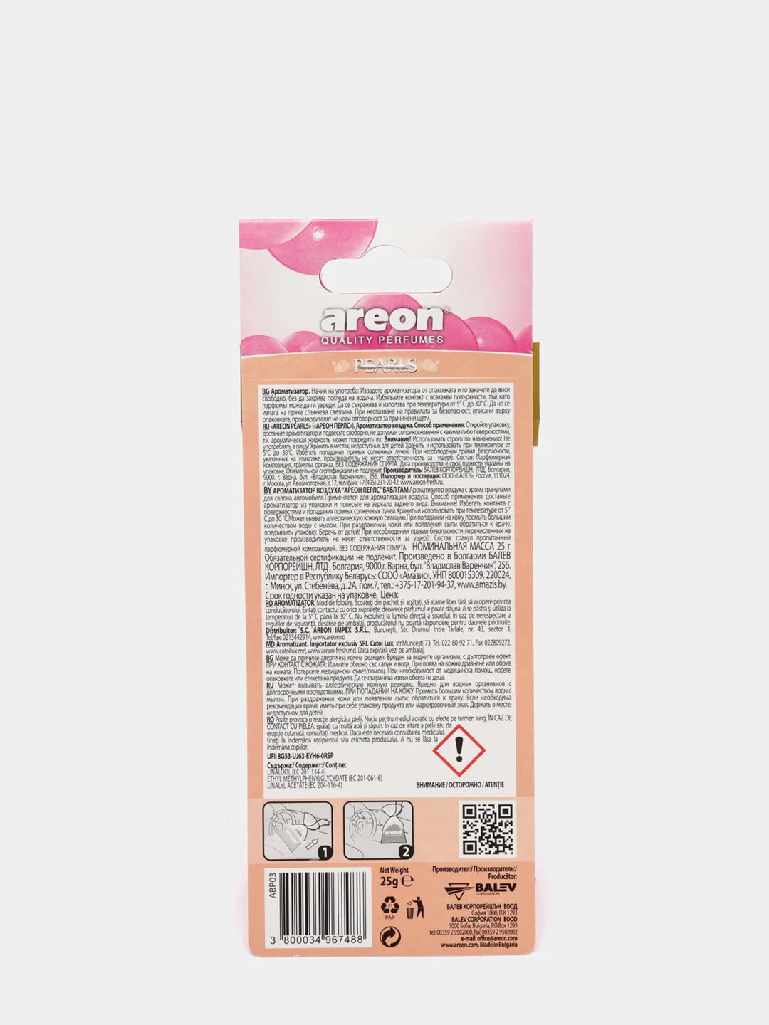 Ароматизатор для автомобиля AREON PEARLS, Бабл гам