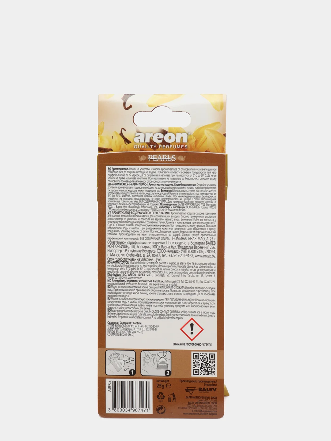 Ароматизатор для автомобиля AREON PEARLS, Ваниль