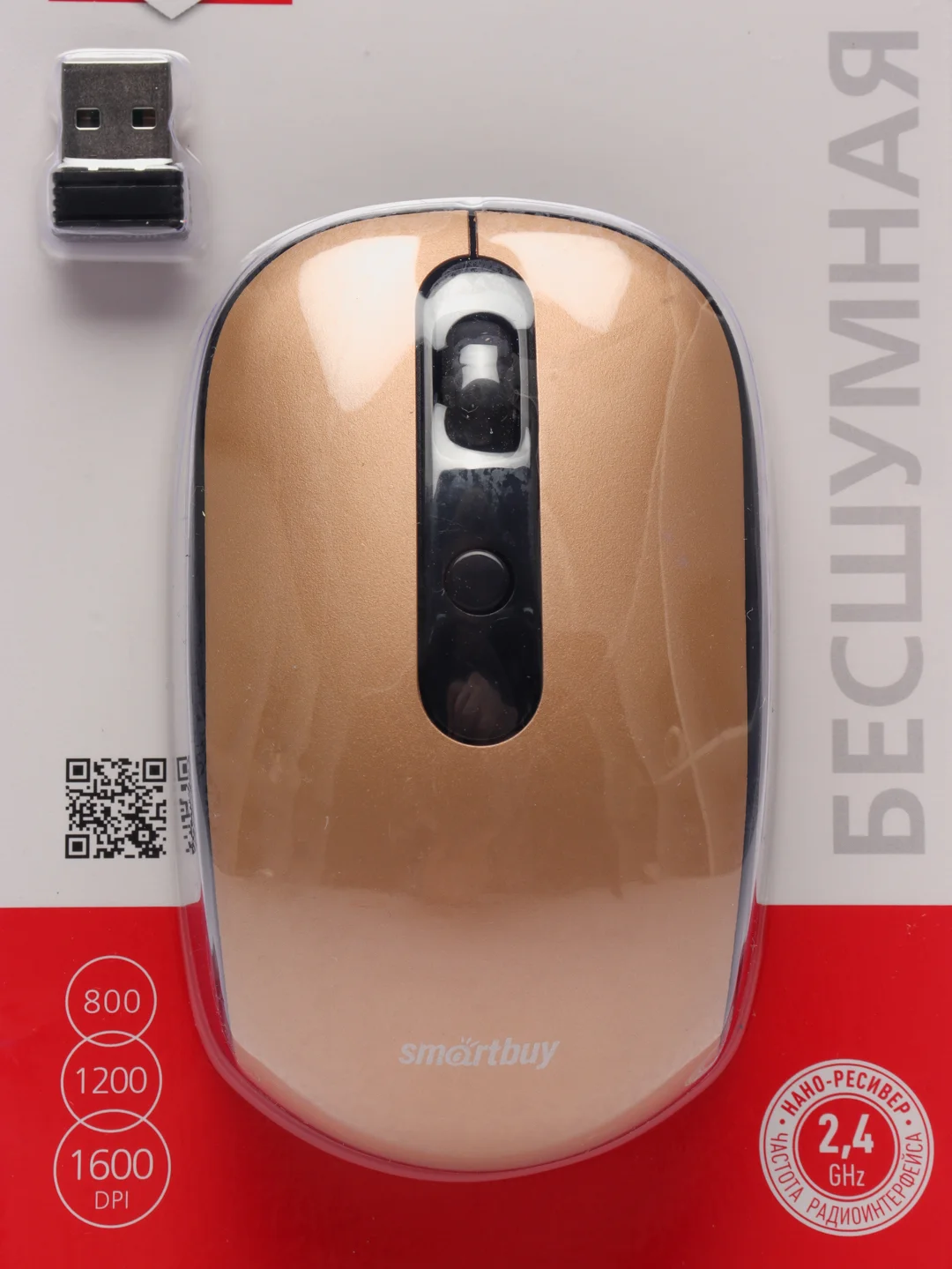 Коричневый мышь Smartbuy ONE 262AG, беззвучная, беспроводная