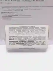 Коричневый мышь Smartbuy ONE 262AG, беззвучная, беспроводная