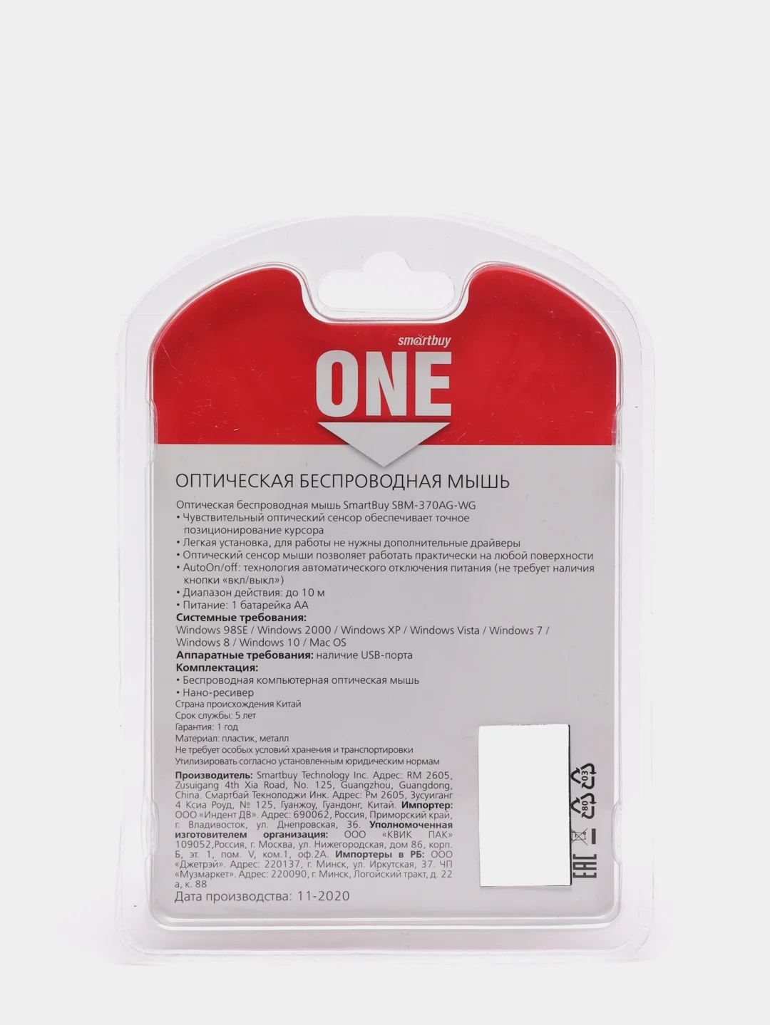Мышь Smartbuy ONE 370, бело-серая, SBM-370AG-WG, беспроводная