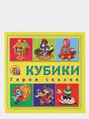 Желтый кубики пластиковые, 4 и 6 штук