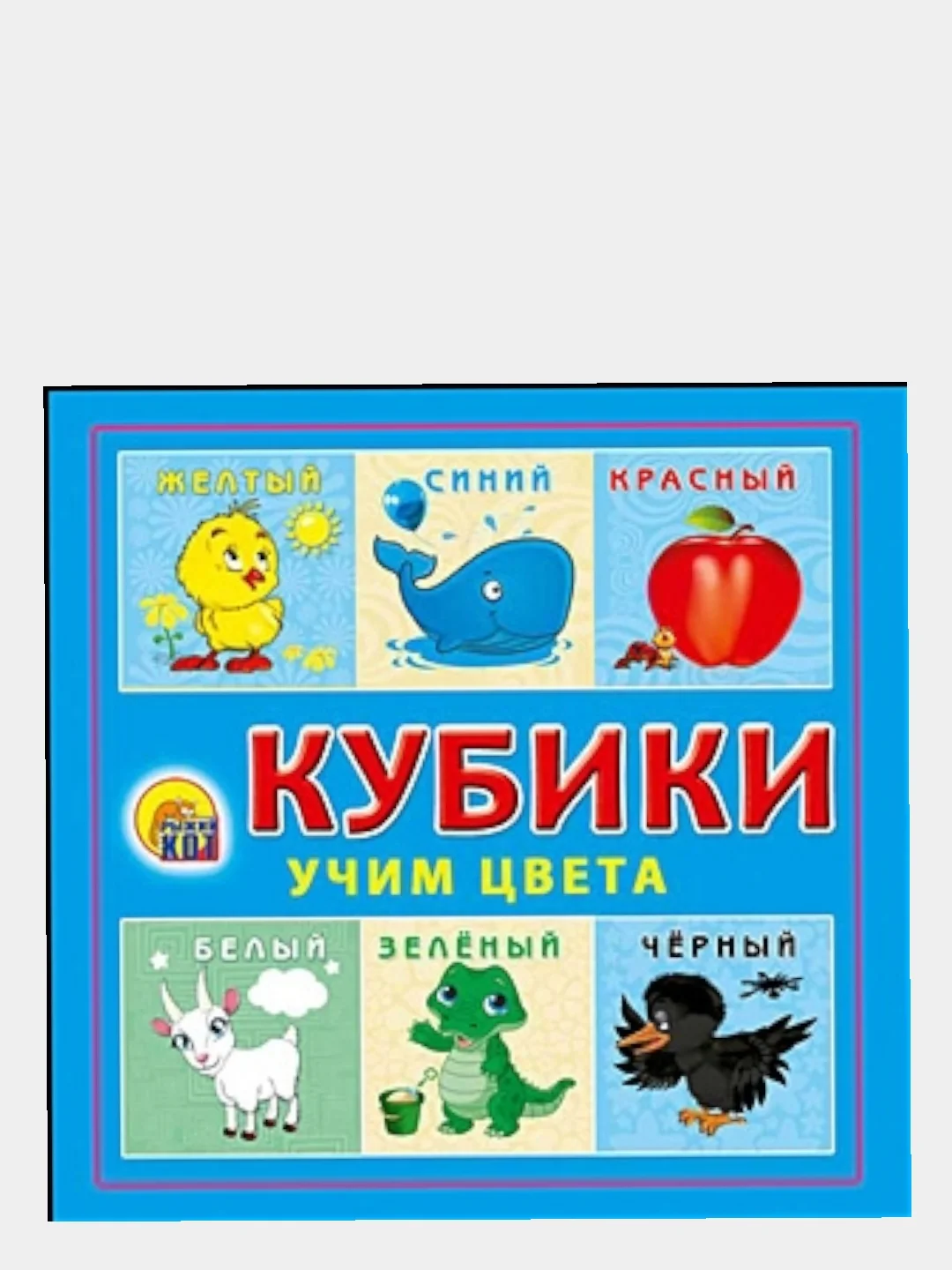 Зеленый кубики пластиковые, 4 и 6 штук
