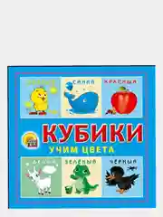 Зеленый кубики пластиковые, 4 и 6 штук