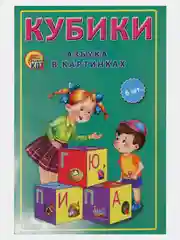 Мятный кубики пластиковые, 4 и 6 штук
