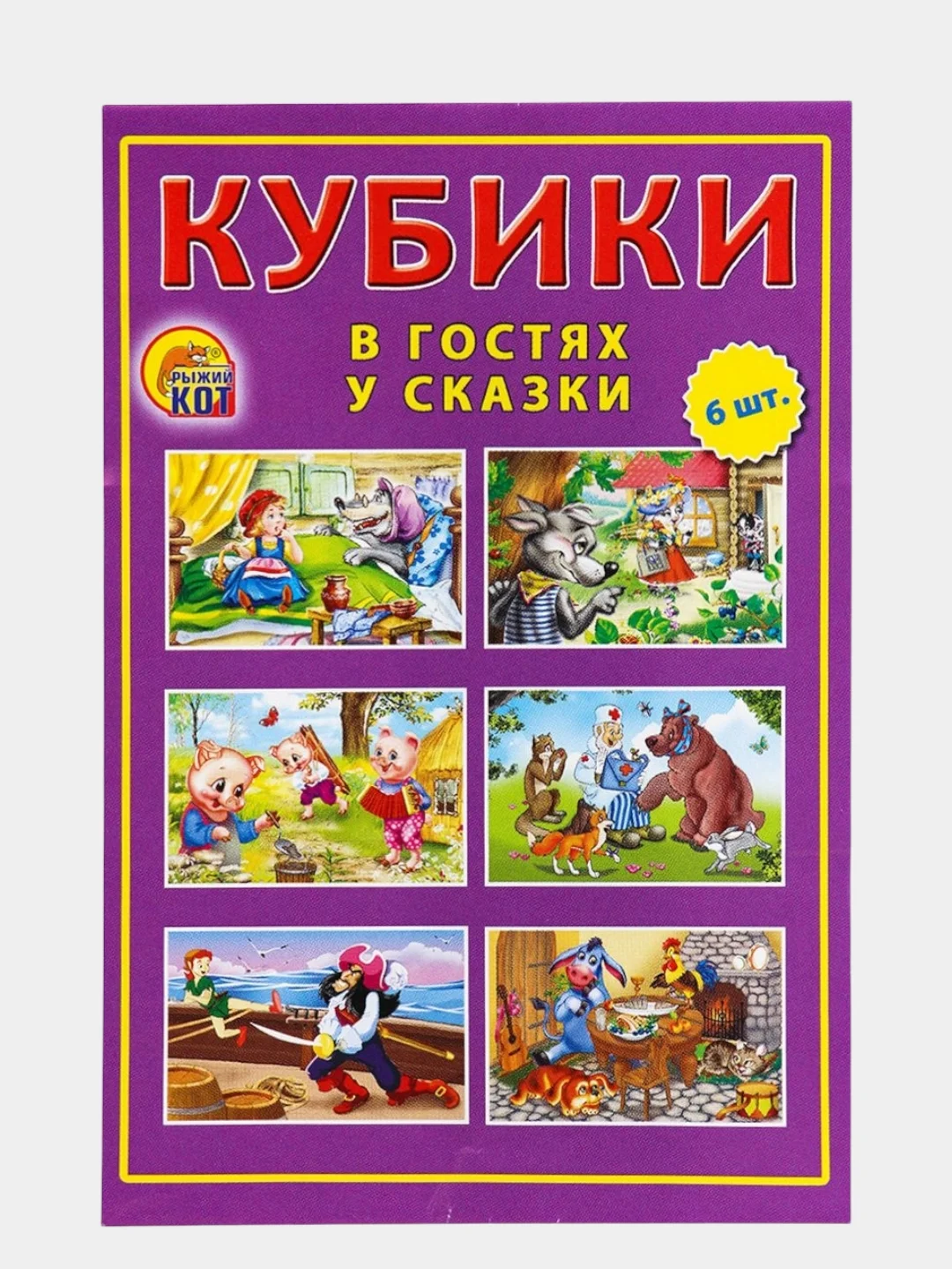 Розовый кубики пластиковые, 4 и 6 штук