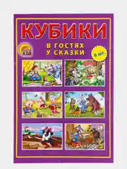 Розовый кубики пластиковые, 4 и 6 штук