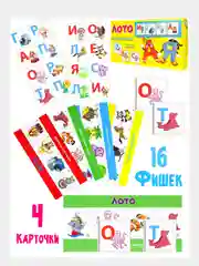 Желтый лото пластиковое, 16 фишек, стандарт 32