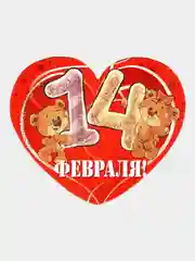Валентинка двусторонняя "Блеск", в виде сердца, 80 х 70 мм
