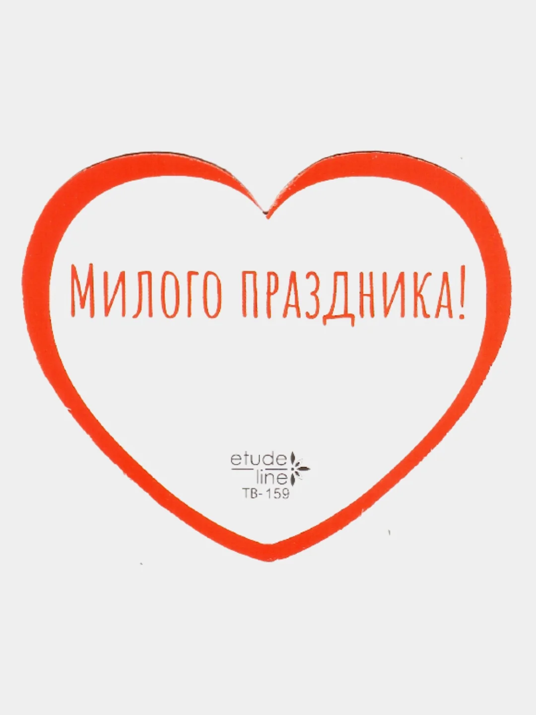 Валентинка "Блеск", 80*70 мм, 1 штука