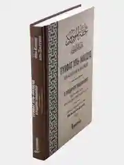 Книга "В Подарок Любимому. Постановления, касающиеся новорожденного"