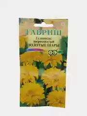Гелиопсис шероховатый "Золотые шары", семена гавриш