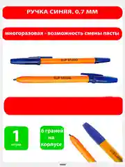 Белый ручка / Ручка для письма / Ручка шариковая / Синяя / Оранжевый корпус / Набор ручек