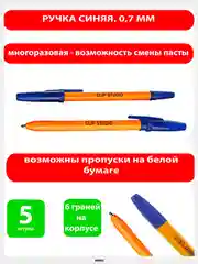 Оливковый ручка / Ручка для письма / Ручка шариковая / Синяя / Оранжевый корпус / Набор ручек