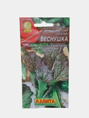 Горчица сарептская салатная "Веснушка", семена Аэлита