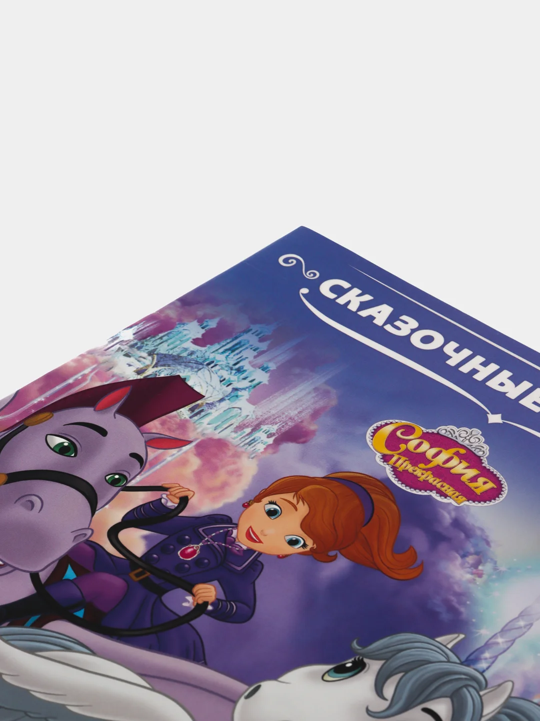 Детские книжки "Сказочные истории"
