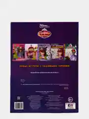 Детские книжки "Сказочные истории"