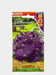 Семена Петуния F1  Джоконда синяя