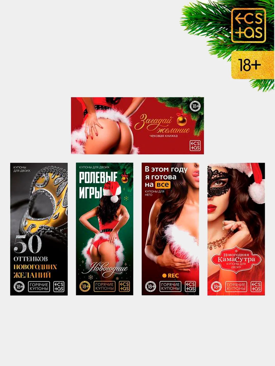 Красный горячие купоны для двоих, 18+