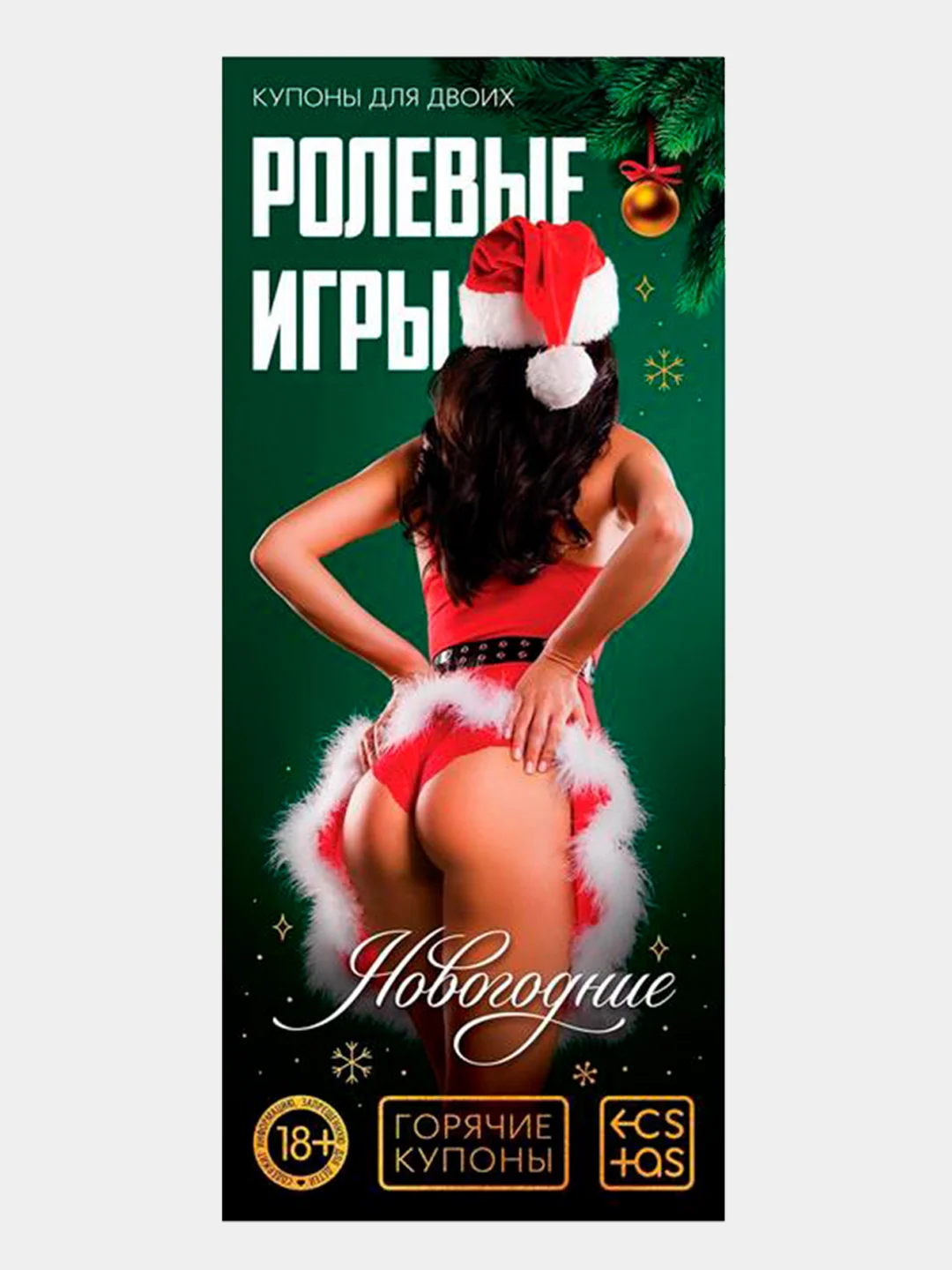 Бежевый горячие купоны для двоих, 18+