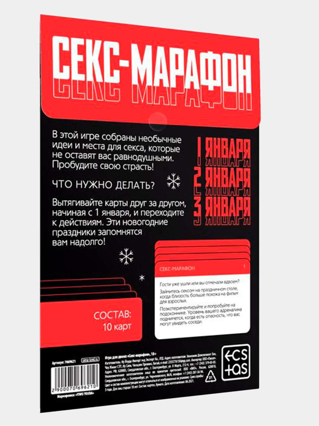 Вишнёвый горячие купоны для двоих, 18+