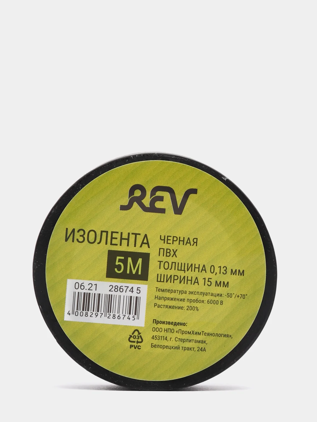 Изолента Rev, черная, ПВХ, 15 мм х 5 м, 130 мкм