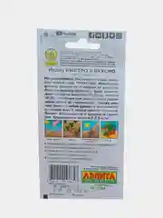 Семена Аэлита "Индау Быстро и вкусно руккола"