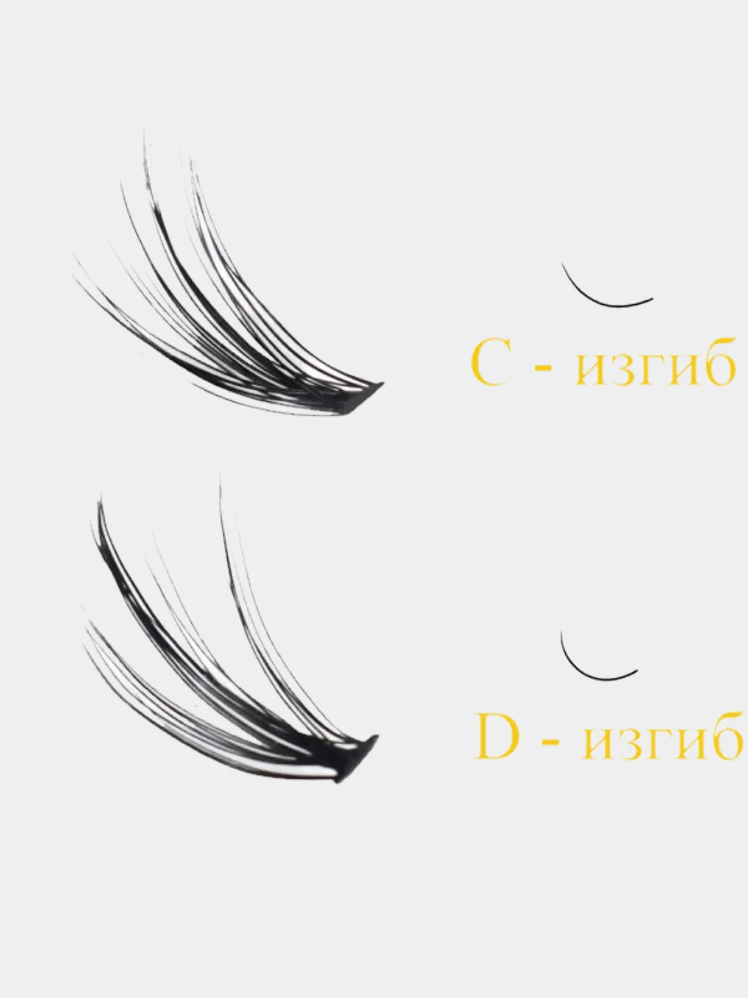 Пучки накладных ресниц False Eyelash 20D