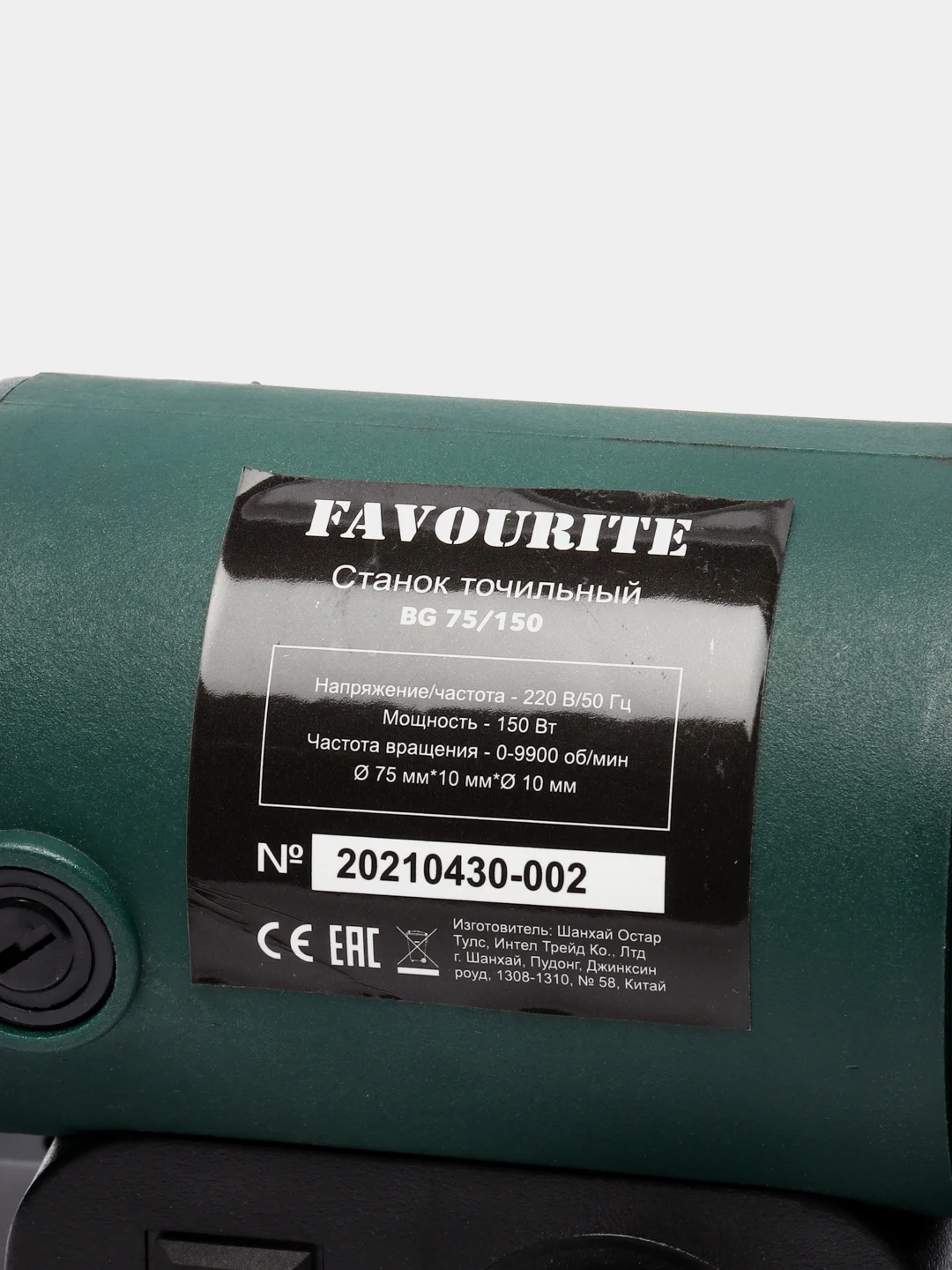 Точильный станок FAVOURITE, 150Вт