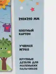 Пазл  Baby Games "Теремок", 36 элементов