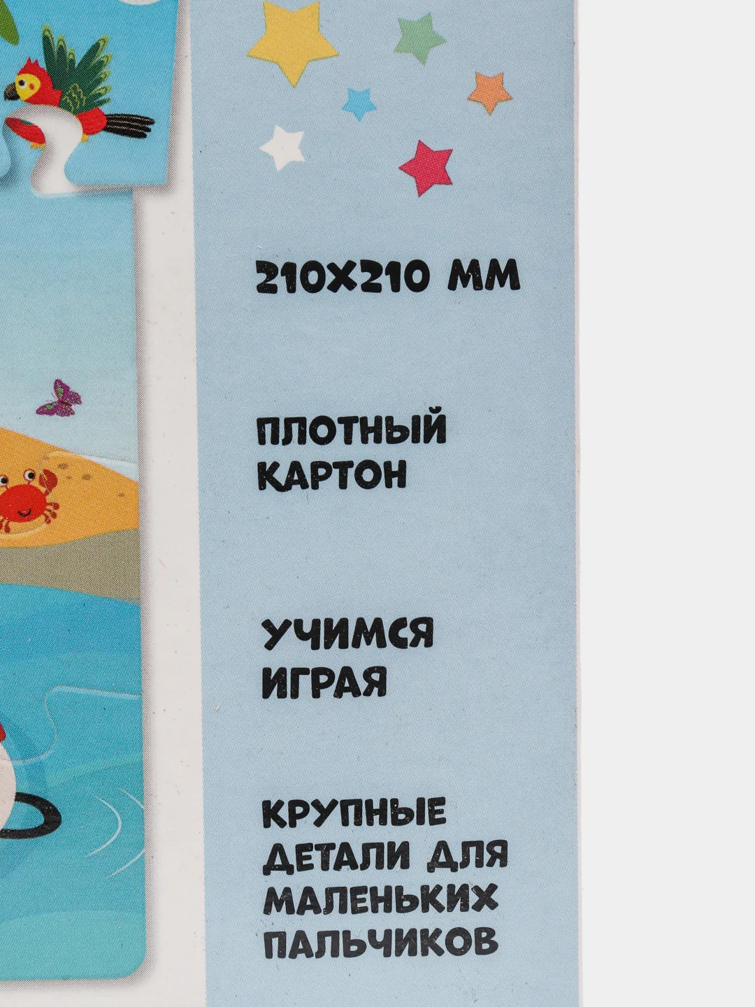 Пазл Baby Games "Летние забавы", 16 элементов