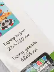 Пазл Baby Games "Летние забавы", 16 элементов
