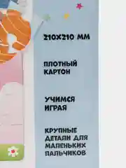 Пазл Baby Games "Лиса и зайка в шариках", 25 элементов