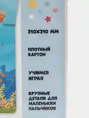 Пазл Baby Games "Желтая субмарина", 16 элементов