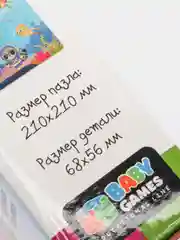 Пазл Baby Games "Желтая субмарина", 16 элементов