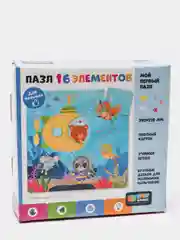 Пазл Baby Games "Желтая субмарина", 16 элементов