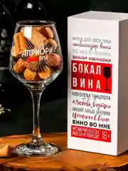 Бокал для вина. В подарочной упаковке.  гравировка, 350 мл