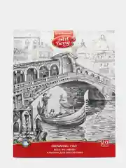Альбом для рисования 20 листов ArtBerry "Венеция" А4, на клею, блок 120 г/м2