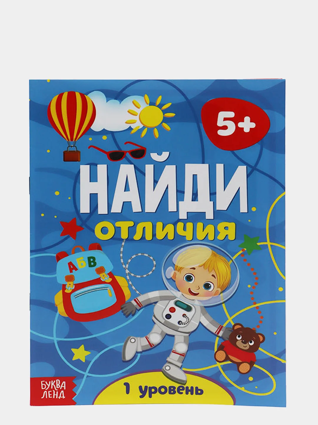 Набор Книг Найди отличия, 6 шт. по 12 стр., от 5 лет