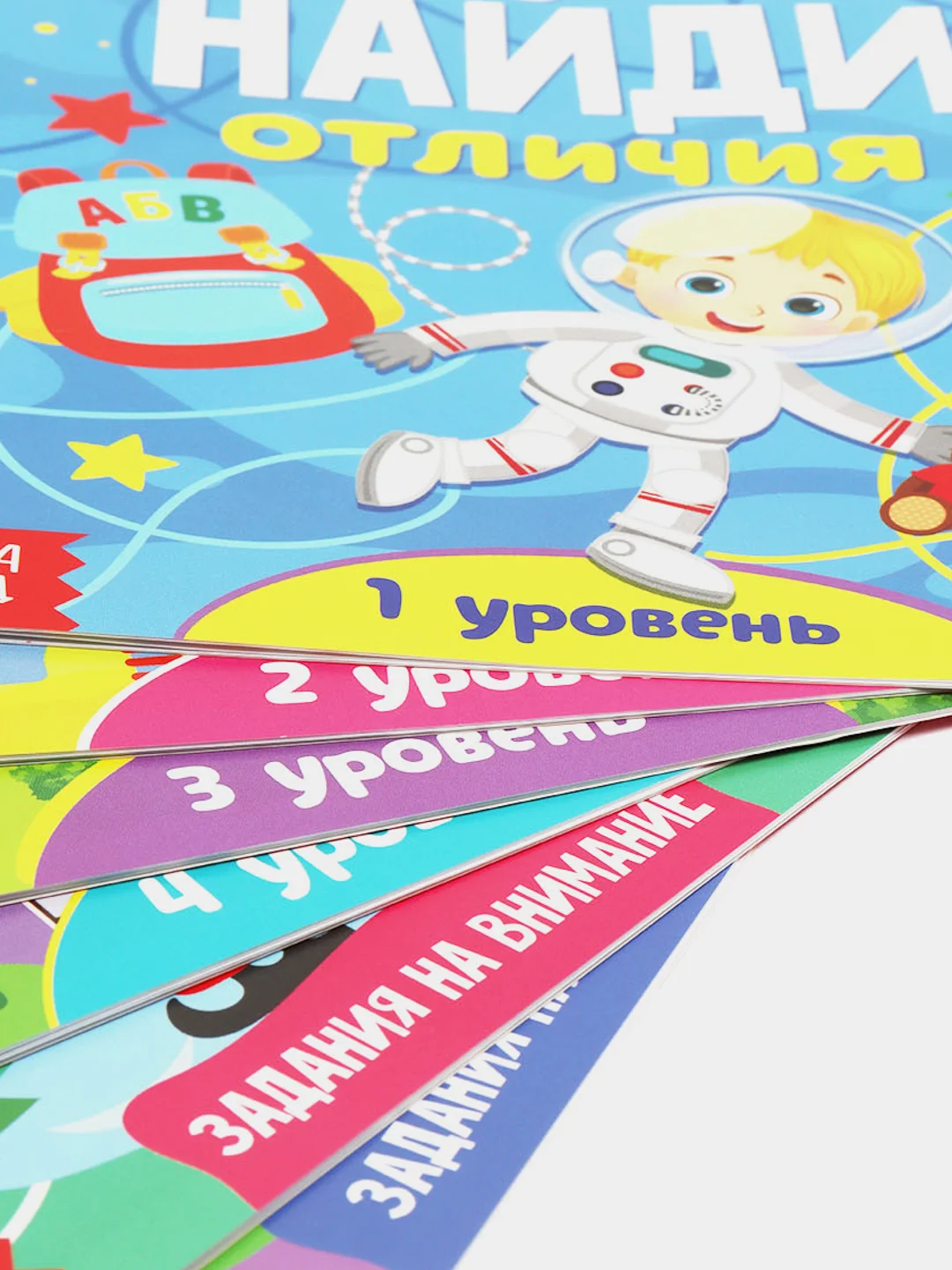 Набор Книг Найди отличия, 6 шт. по 12 стр., от 5 лет