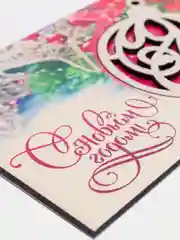 Открытка с елочной игрушкой "Новогодний шарик"