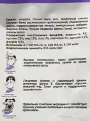 Сухой корм Наша Марка, для щенков всех пород, с ягненком и рисом, гипоаллергенный, 3 кг