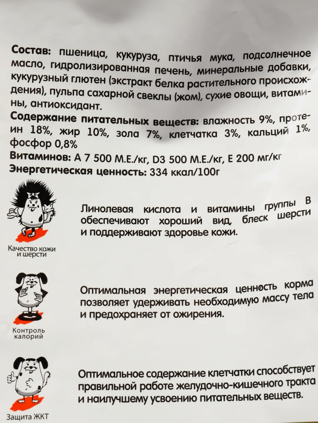 Сухой корм Наша Марка, для взрослых собак мелких пород, с цыплёнком и овощами, 3 кг