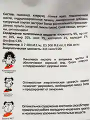Сухой корм Наша Марка, для взрослых собак мелких пород, с цыплёнком и овощами, 3 кг