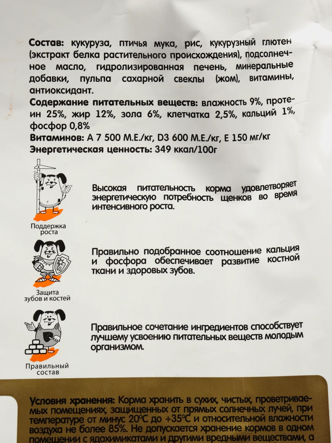 Сухой корм Наша Марка для щенков средних и мелких пород, с цыплёнком и рисом, 3кг