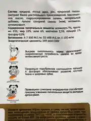 Сухой корм Наша Марка для щенков средних и мелких пород, с цыплёнком и рисом, 3кг