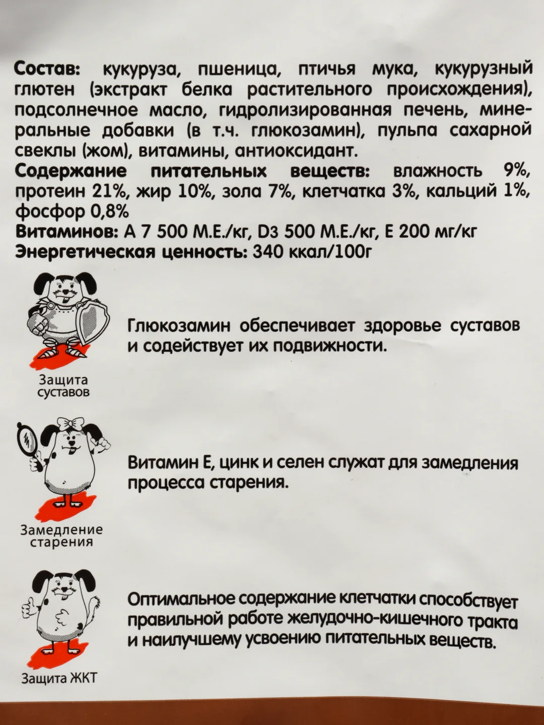 Сухой корм Наша Марка для взрослых собак крупных пород, с цыплёнком, 3 кг