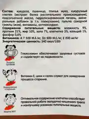 Сухой корм Наша Марка для взрослых собак крупных пород, с цыплёнком, 3 кг